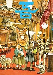 ナンバーファイブ（8） (IKKI COMIX) | 松本大洋 | 青年マンガ